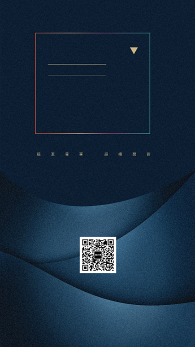 商务风金融邀请函手机海报背景