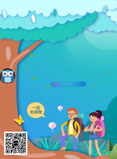 创意卡通奇幻夏令营海报背景