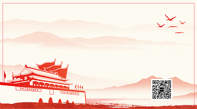 欢度国庆节手机横板海报背景