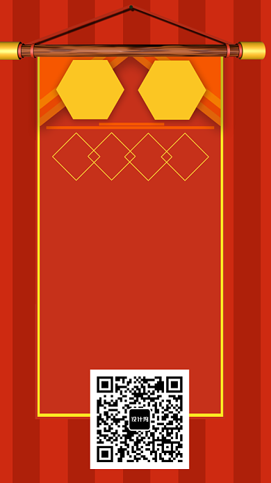 销售捷报庆祝手机海报宣传背景