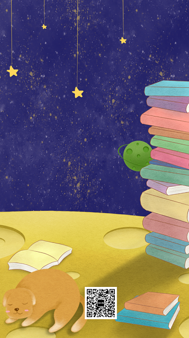 阅读宣传活动海报背景