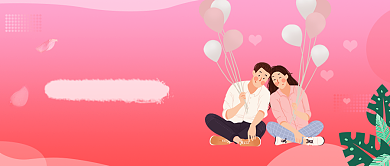 520脱单banner交友微信公众号素材图片背景