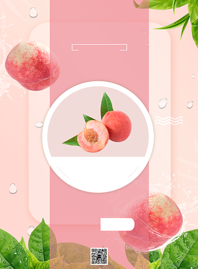 秋季水果特卖打折宣传印刷海报背景