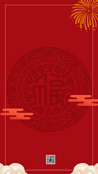 红色中国风年货先到家手机海报背景