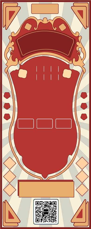 嗨购全场手机海报背景