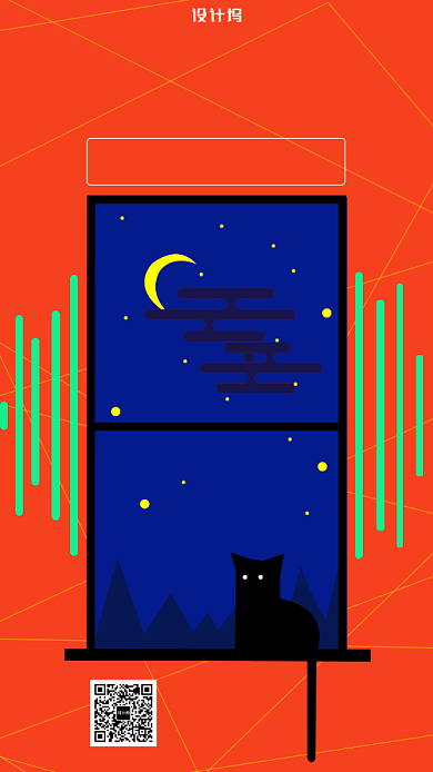 创意插画橙蓝对比色手机海报背景
