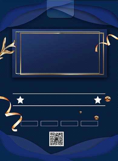 高端蓝色感恩节特惠印刷海报背景