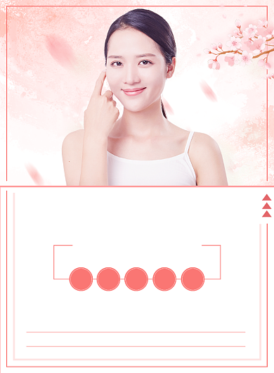 唯美大气整形美容宣传广告印刷海报背景