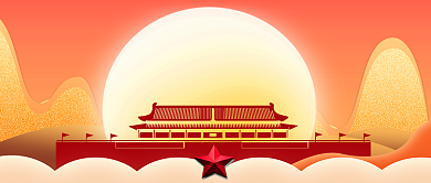 十一国庆节手机公众号首图背景