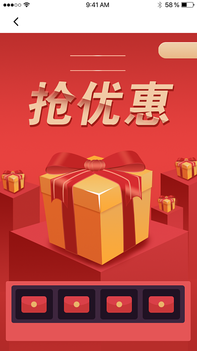 红色创意礼盒礼包活动海报背景