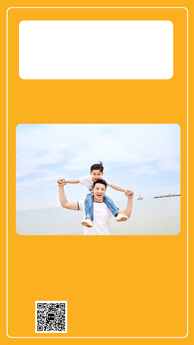 黄色高清亲子教育培训手机海报背景