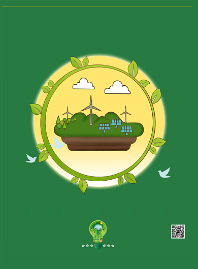 保护地球低碳生活印刷海报背景