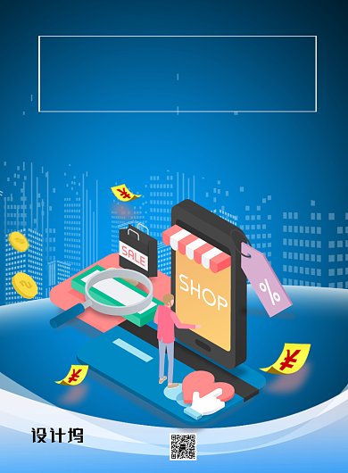 简约银行信用卡免费办理宣传海报背景