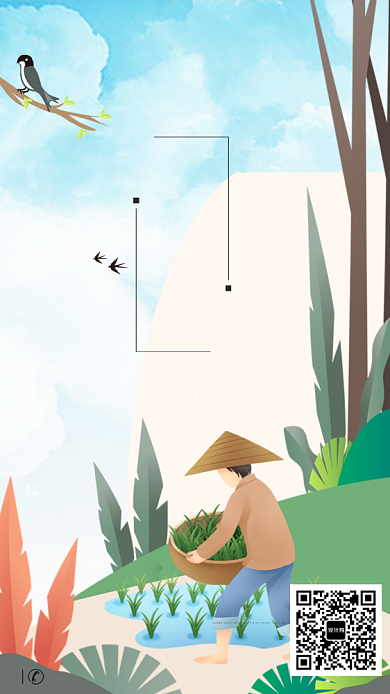 夏天时节芒种海报背景