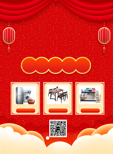 红色喜庆2019年底清仓促销海报背景