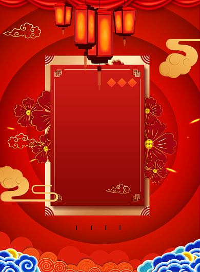 元宵佳节新年气象海报背景