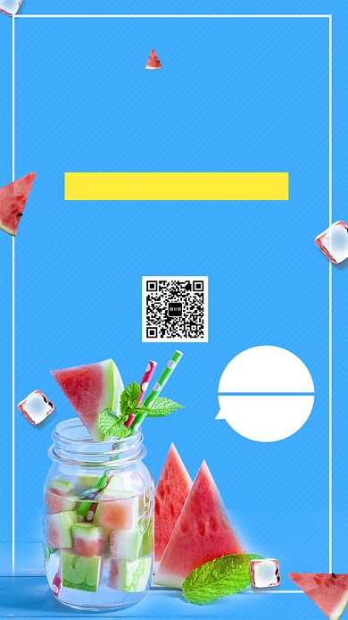 蓝色清新可爱夏日冷饮手机海报背景