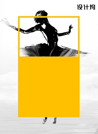 白色简约舞蹈培训广告印刷海报模板背景