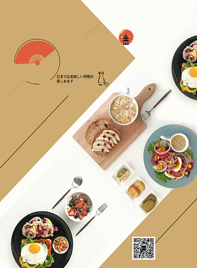 简洁西餐美食印刷海报背景