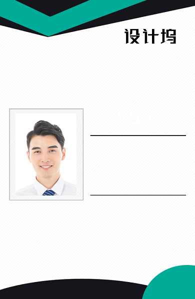 绿色创意时尚工作证背景