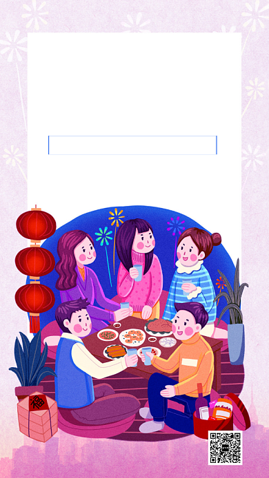 时尚简约同学聚会手机海报背景