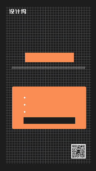 深色简约公司招聘海报背景