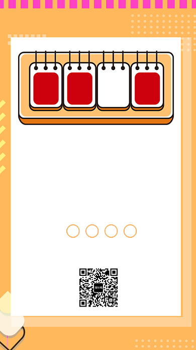 夏季大促优惠活动宣传海报背景