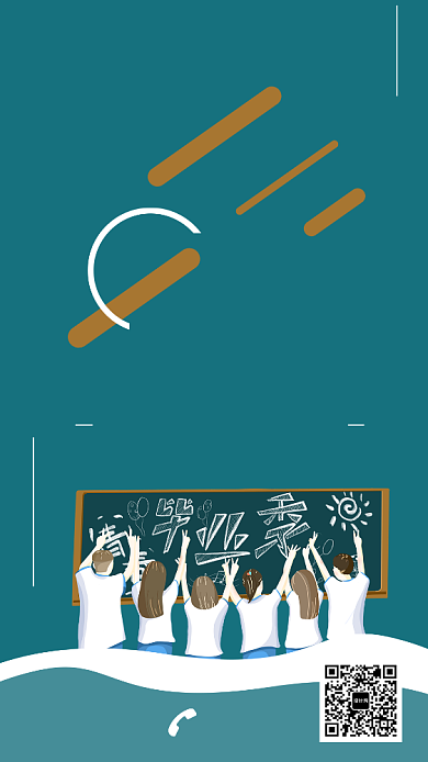 毕业成长离开远方毕业季海报背景