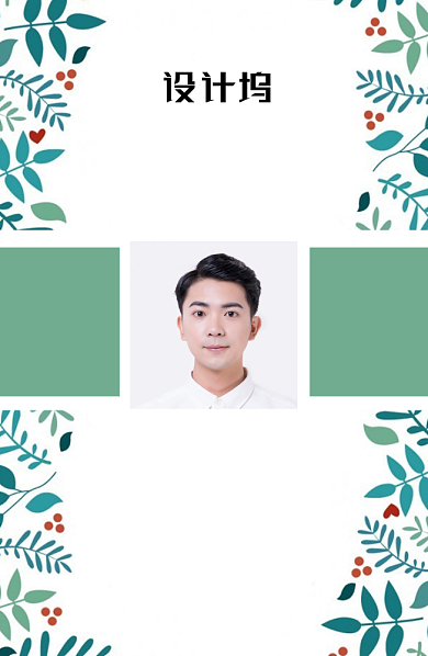 创意时尚花卉植物工作证背景