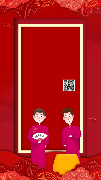 红色迎新晚会手机宣传海报背景