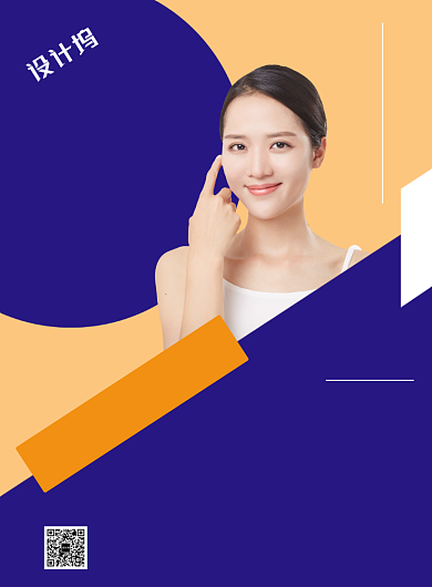 简约几何美容护肤促销折扣海报背景