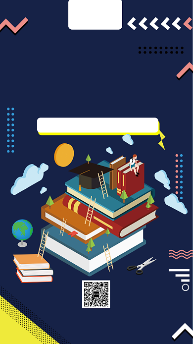 创意插画寒假辅导班手机海报模板背景