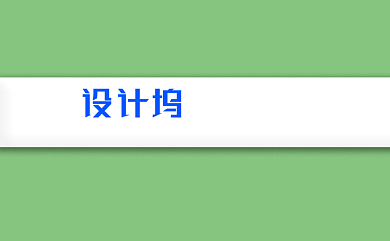 扁平简约风名片背景