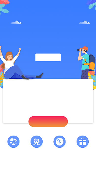 蓝色创意卡通分期旅行活动海报背景