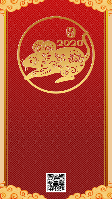 鼠年年夜饭免费吃大餐手机宣传海报背景