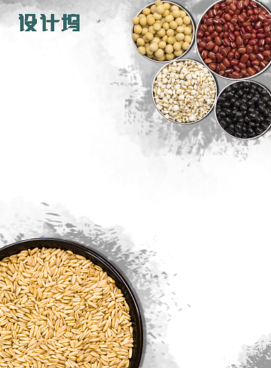五谷杂粮简约印刷海报模板背景