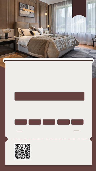 简约房屋出租手机海报背景