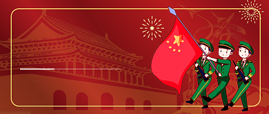 国庆大阅兵公众号首图背景