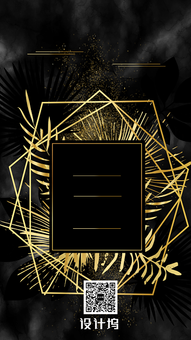 大气年会邀请函黑金高级感背景