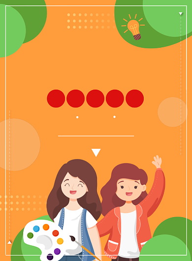 简约创意卡通美术培训班招生宣传海报背景
