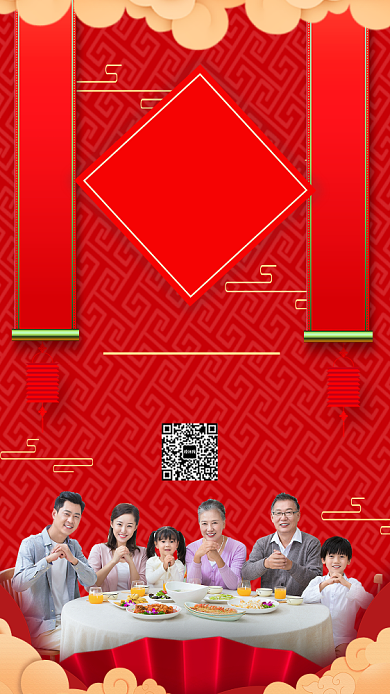 2020年除夕年夜饭预定宣传海报背景