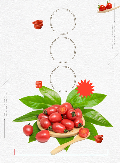 蔬菜圣女果促销海报背景