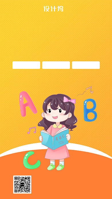 少儿英语辅导手机海报背景