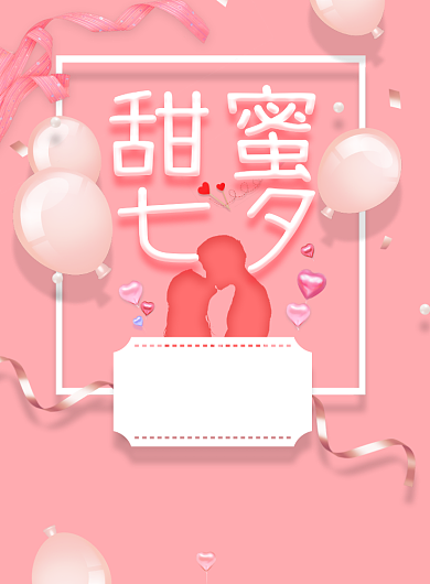 七夕插画风印刷海报背景