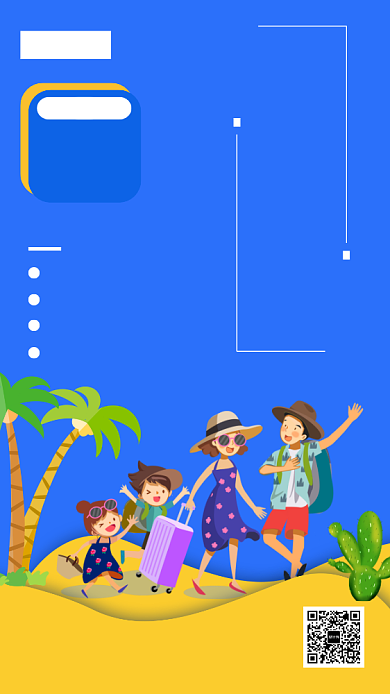 蓝色卡通简约亲子游旅游旅行特价促销海报背景