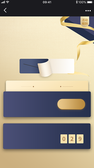 金色高档股票期权投资理财活动海报背景