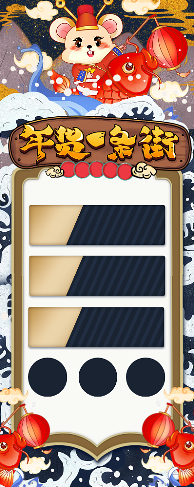 蓝色复古风年货一条街促销长图手机海报背景