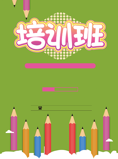 少儿培训班美术班辅导招生宣传单背景