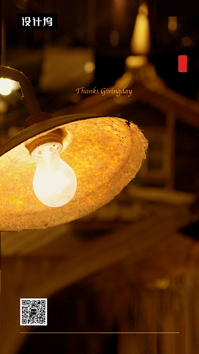 复古温馨感恩有你感恩节手机海报模板背景