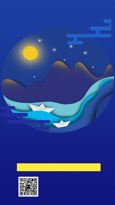 蓝色创意插画晚安好梦手机海报背景